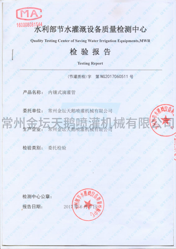 檢測(cè)報(bào)告